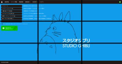 Modified Screenshot from Studio Ghibli's Website
